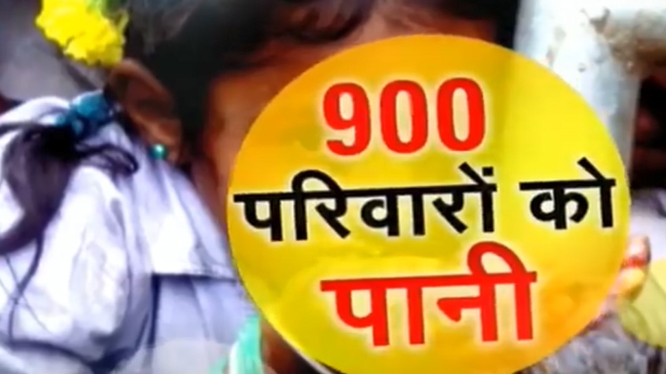 Jharkhand Water supply scheme started in Kisko area, 900 houses