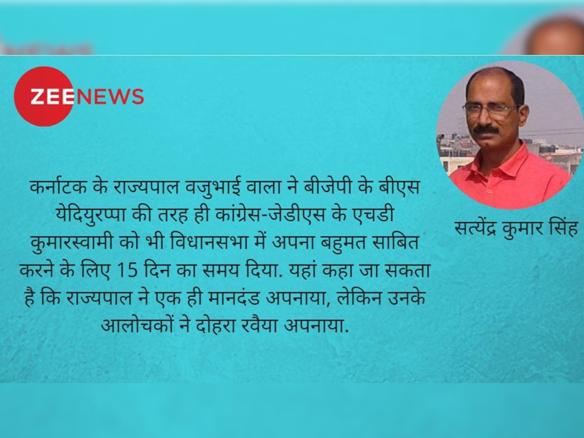 कर्नाटक में कसौटी पर कांग्रेस-जेडीएस गठबंधन