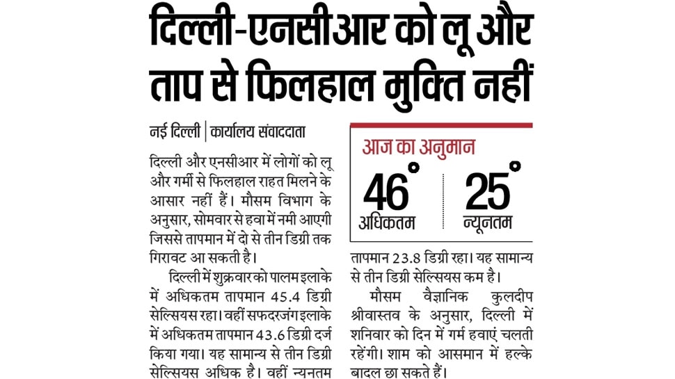 Top news of hindi and english newspaper