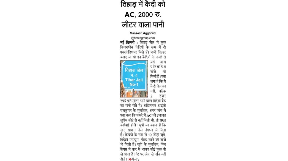 Top news of hindi and english newspaper