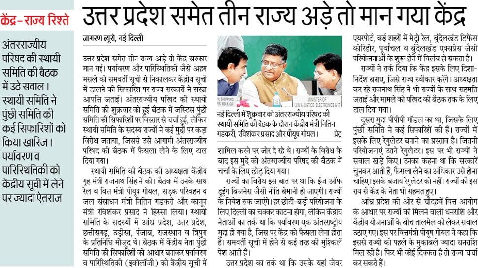 Top news of hindi and english newspaper