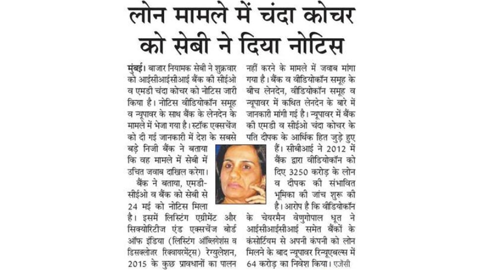 Top news of hindi and english newspaper