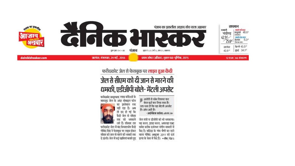 Man threatens to kill Punjab CM on Facebook live from jail Man threatens to kill Punjab CM on Facebook live from jail