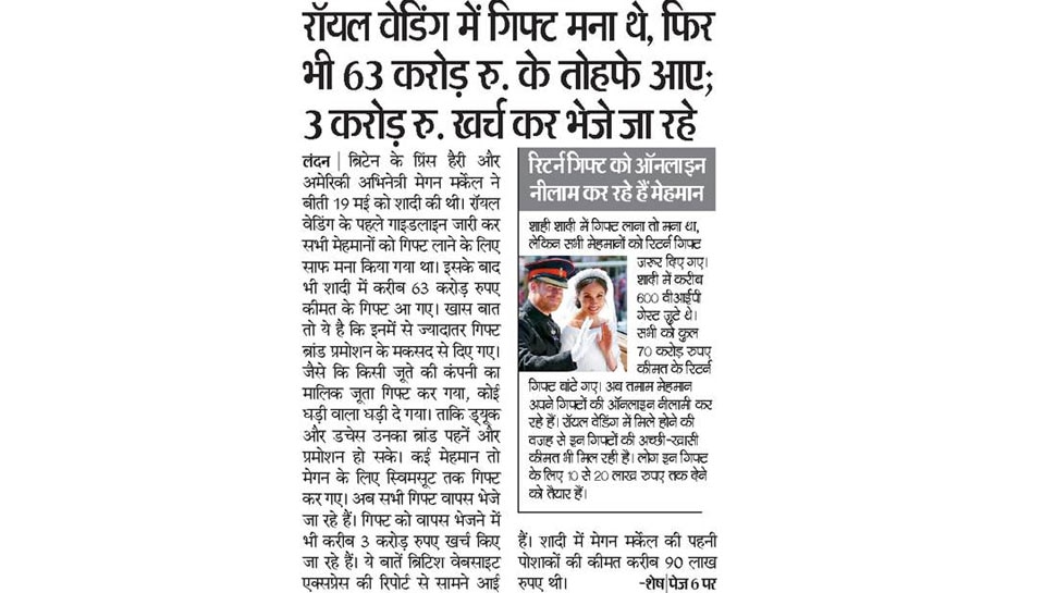 Interesting News for NRI readers