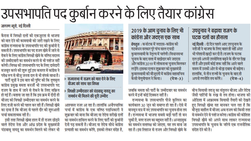Interesting News for NRI readers
