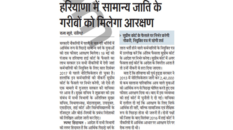 Interesting News for NRI readers