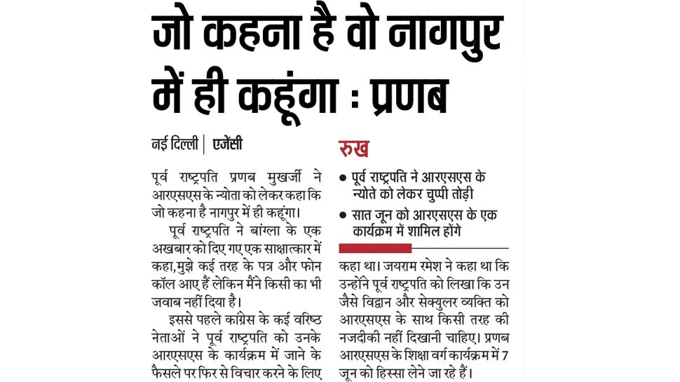 Top news of hindi and english newspaper