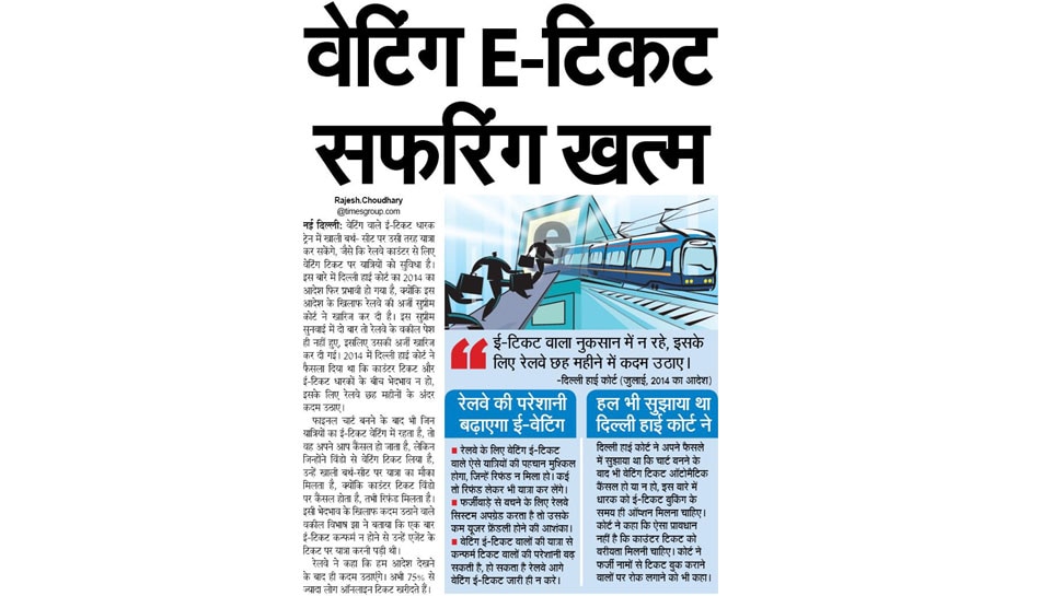 Top news of hindi and english newspaper