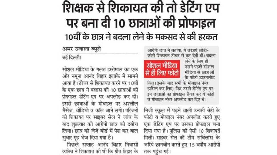 Top news of hindi and english newspaper