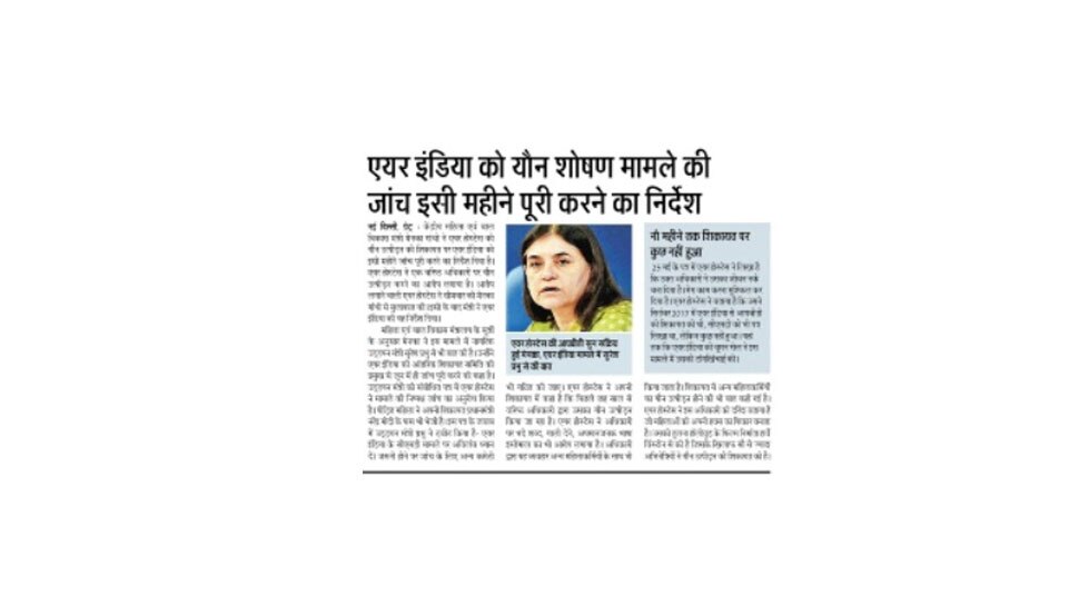 Air india's Air hostess's molestation case, Maneka gandhi orders fast inquiry Air india's Air hostess's molestation case, Maneka gandhi orders fast inquiry