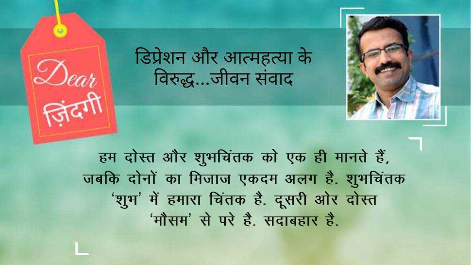 à¤¡ à¤¯à¤° à¤ à¤¦à¤ à¤à¤¸ à¤à¤ à¤¦ à¤¸ à¤¤ à¤¤ à¤¹ à¤¨ à¤¹ à¤ à¤¹ à¤ Dear Zindagi Dayashankar Mishra Blog On Friendship Смотрите примеры перевода मैं तुमसे प्यार करता в предложениях, слушайте произношение и изучайте грамматику. à¤¡ à¤¯à¤° à¤ à¤¦à¤ à¤à¤¸ à¤à¤ à¤¦ à¤¸ à¤¤ à¤¤ à¤¹ à¤¨ à¤¹ à¤ à¤¹ à¤ dear zindagi dayashankar mishra blog on friendship