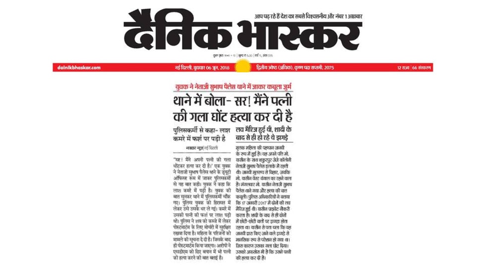 Delhi Man killed wife and surrendered himself in police station Delhi Man killed wife and surrendered himself in police station