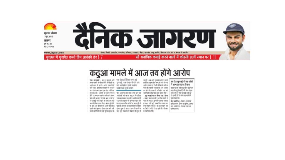 Kathua trail to be started from thursday Kathua trail to be started from thursday