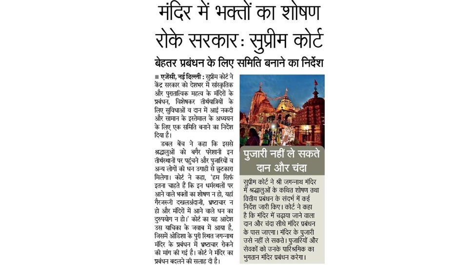 Interesting News for NRI readers