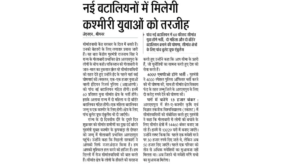 Interesting News for NRI readers