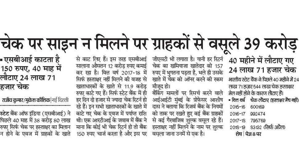 Top news of hindi and english newspaper