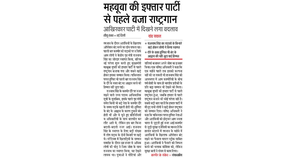 Top news of hindi and english newspaper