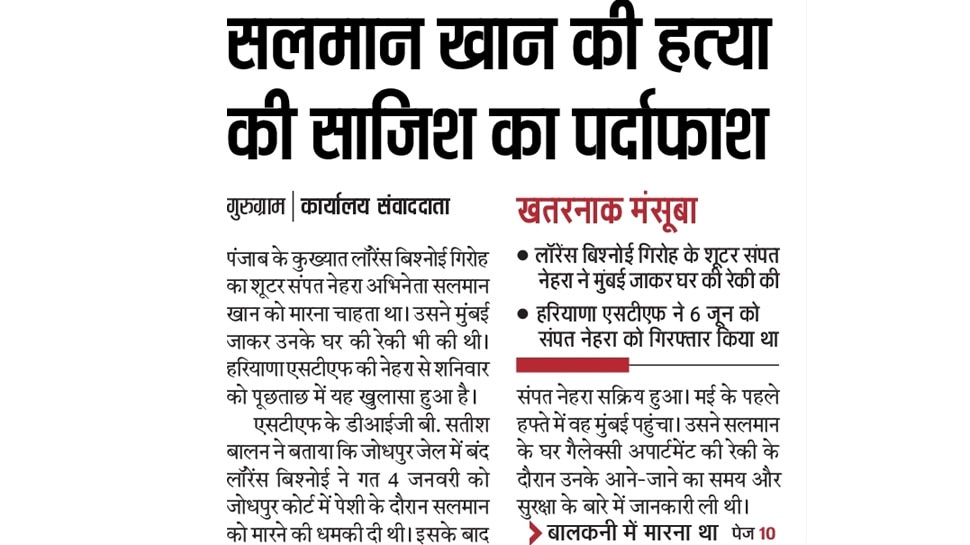 Top news of hindi and english newspaper