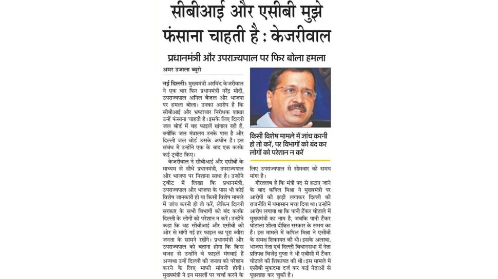 Top news of hindi and english newspaper