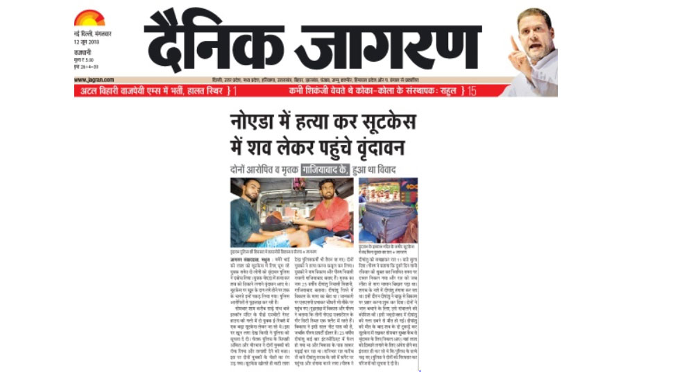 cousin brothers killed one in noida gaur city cousin brothers killed one in noida gaur city