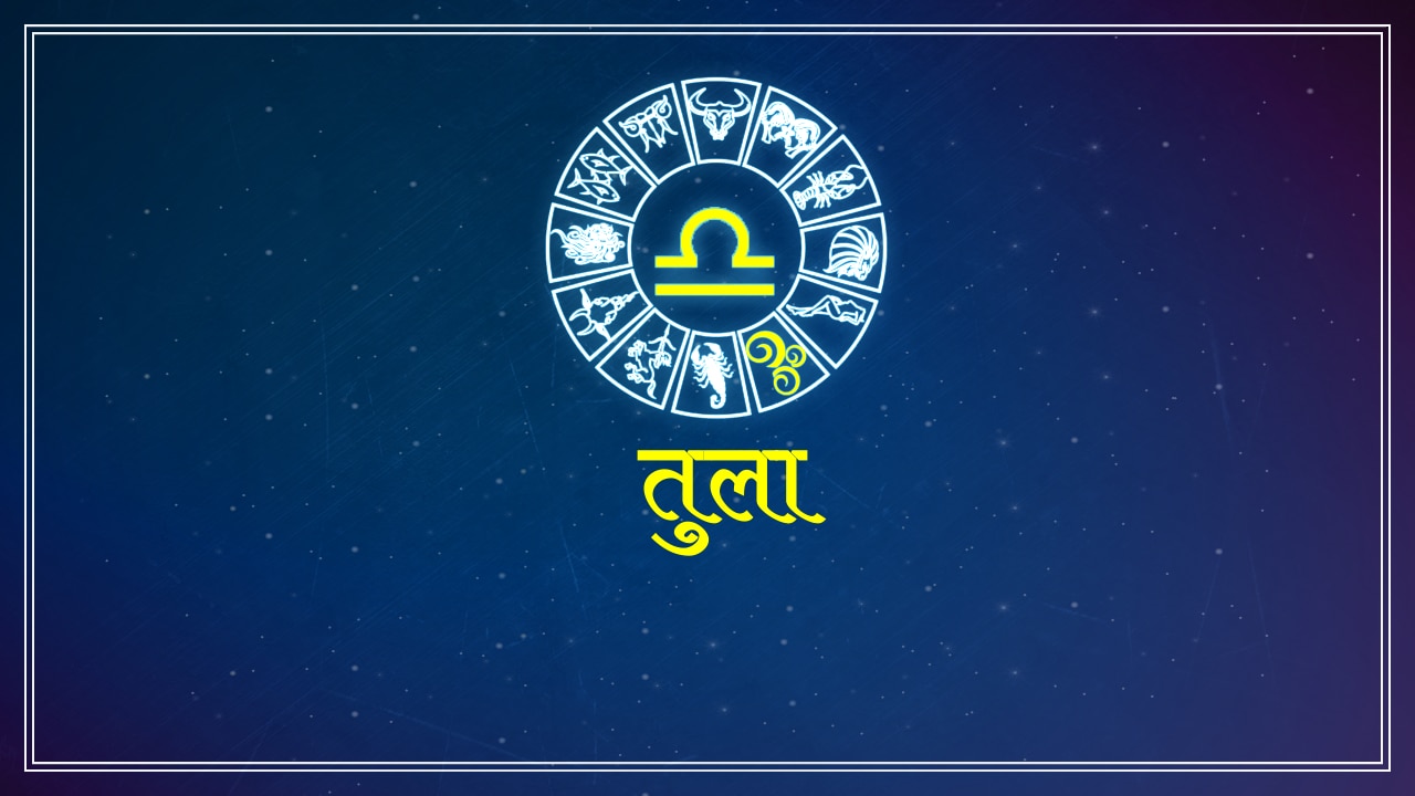 horoscope for libra horoscope for libra