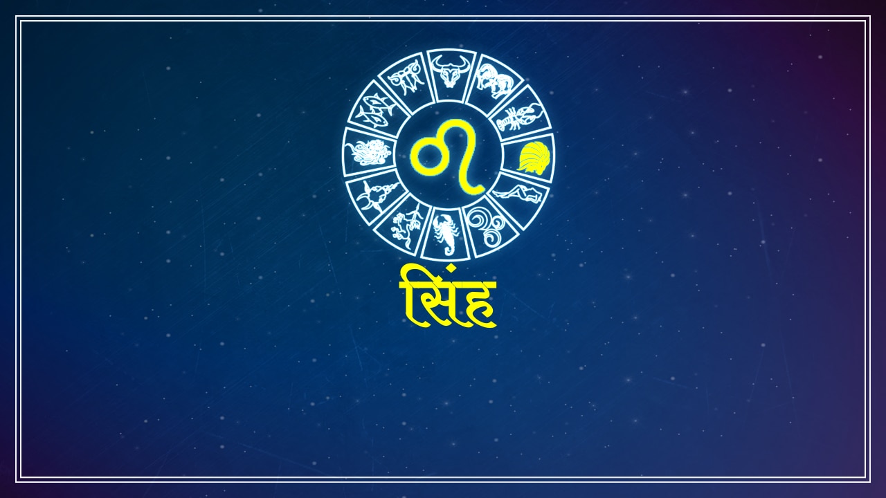 horoscope for leo horoscope for leo