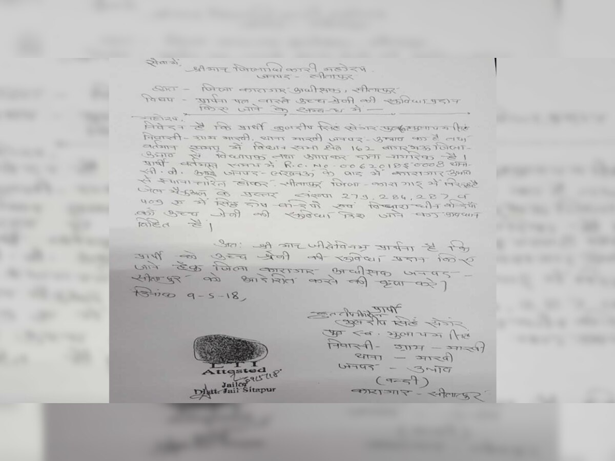 उन्नाव गैंगरेप में आरोपी बीजेपी विधायक सीतपुर जेल में बंद है, उन्होंने प्रशासन को पत्र लिखा है. 
