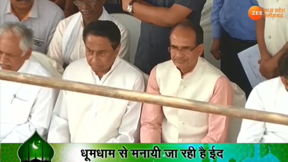 Bhopal: Political distances erases on Eid, CM Shivraj and Kamal Nath appear on the same platform Bhopal: Political distances erases on Eid, CM Shivraj and Kamal Nath appear on the same platform