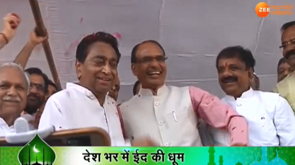 Bhopal: Political distances erases on Eid, CM Shivraj and Kamal Nath appear on the same platform Bhopal: Political distances erases on Eid, CM Shivraj and Kamal Nath appear on the same platform