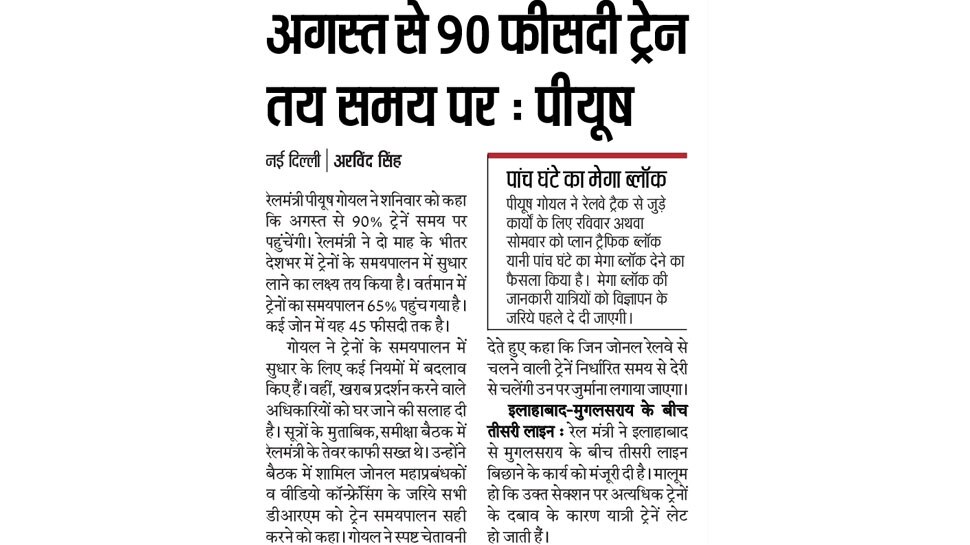 Top news of hindi and english newspaper