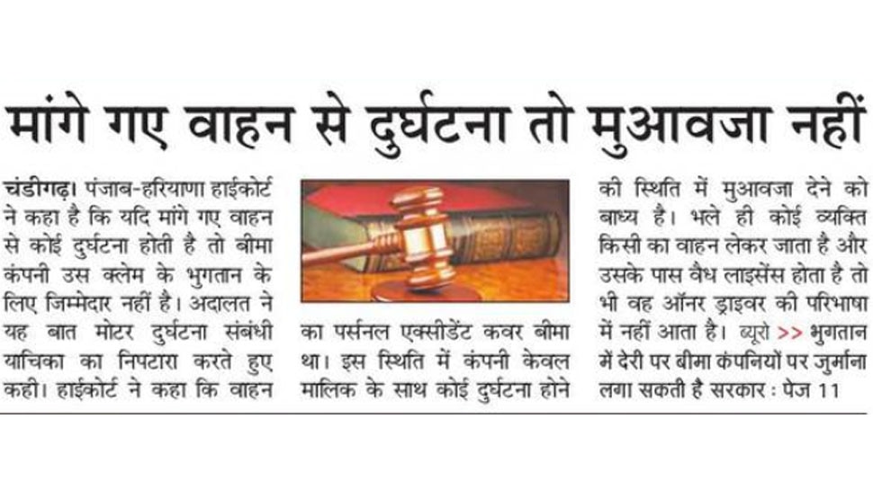 Top news of hindi and english newspaper