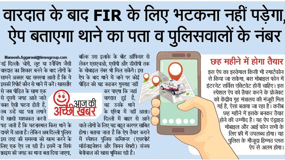Top news of hindi and english newspaper