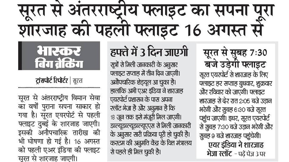 Interesting News for NRI readers