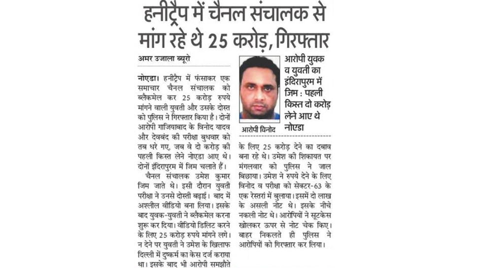 Top news of hindi and english newspaper