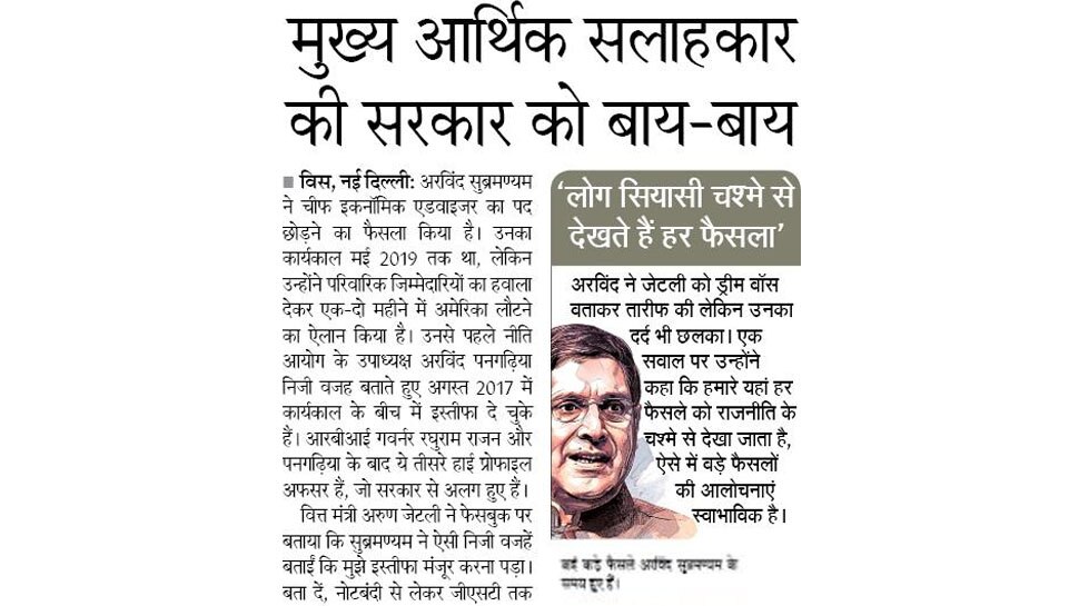 Top news of hindi and english newspaper