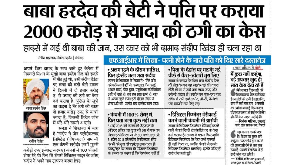 Interesting News for NRI readers