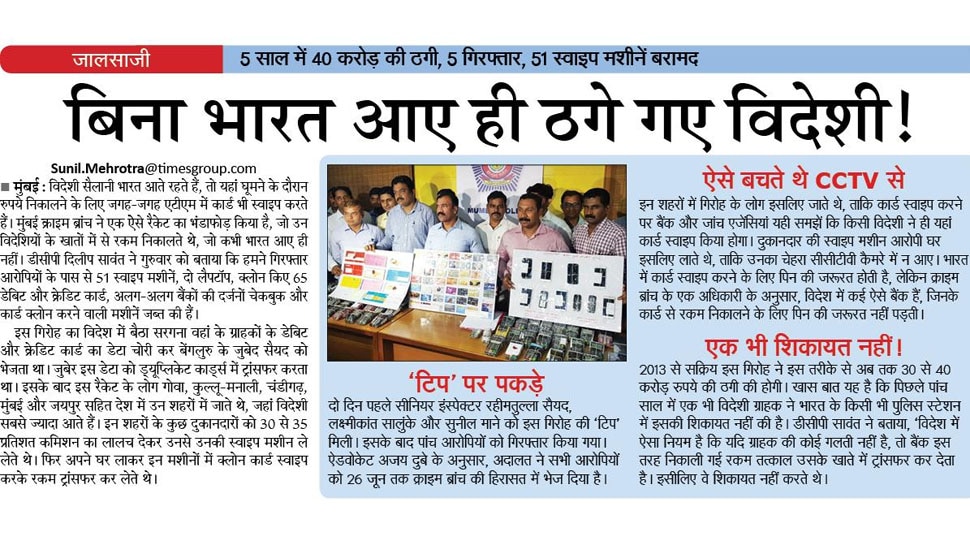 Interesting News for NRI readers