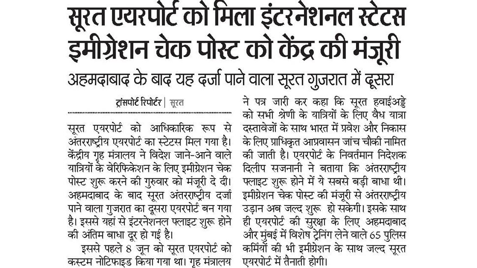 Interesting News for NRI readers