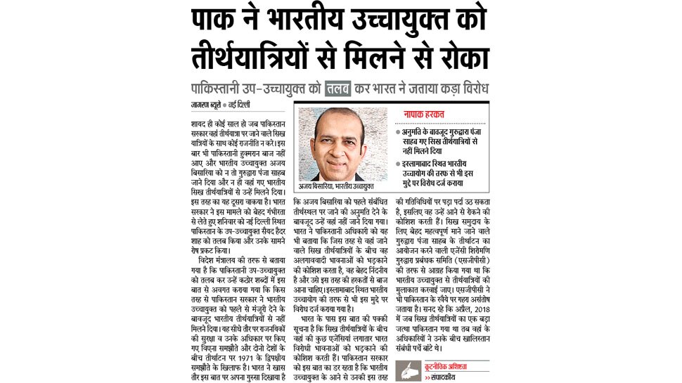 Top news of hindi and english newspaper