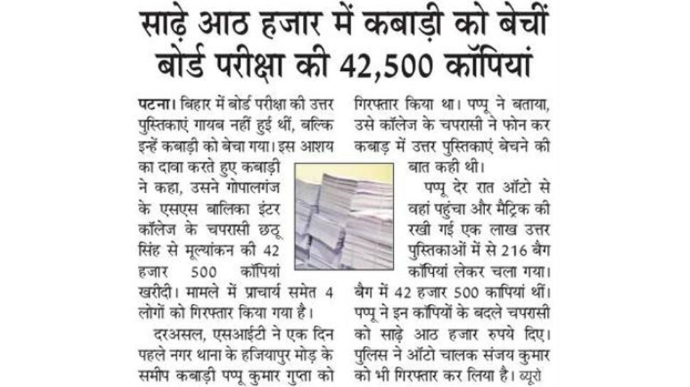 Top news of hindi and english newspaper