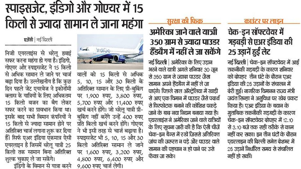 Interesting News for NRI readers