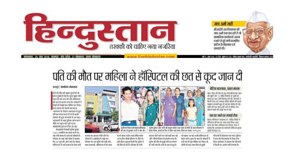 UP: woman jumps from hospital tarries after husband died UP: woman jumps from hospital tarries after husband died