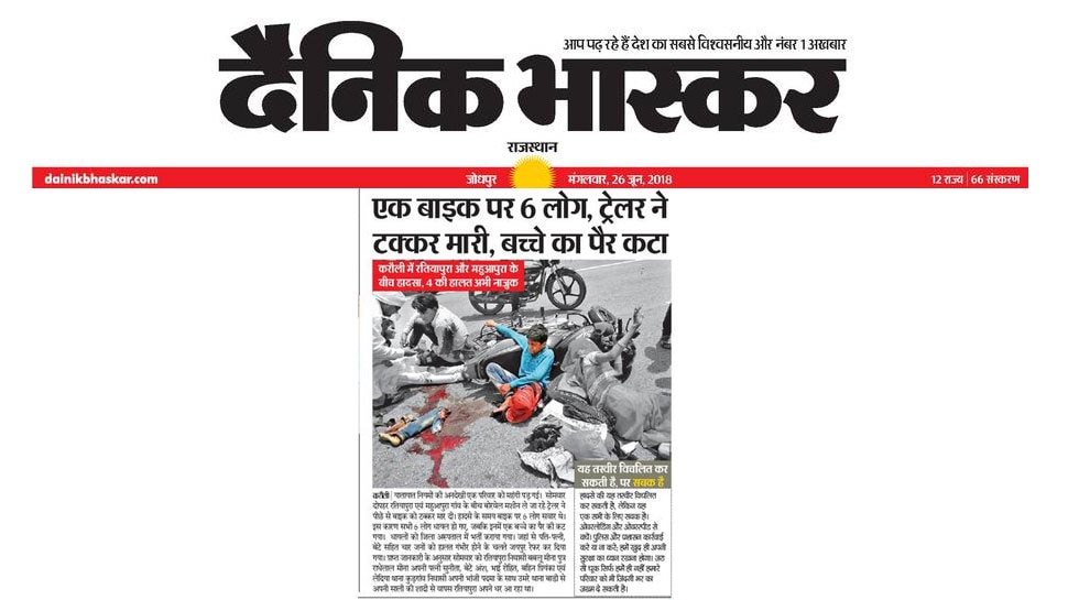 Rajasthan: 6 people riding on a bike, kid looses one leg in accident Rajasthan: 6 people riding on a bike, kid looses one leg in accident