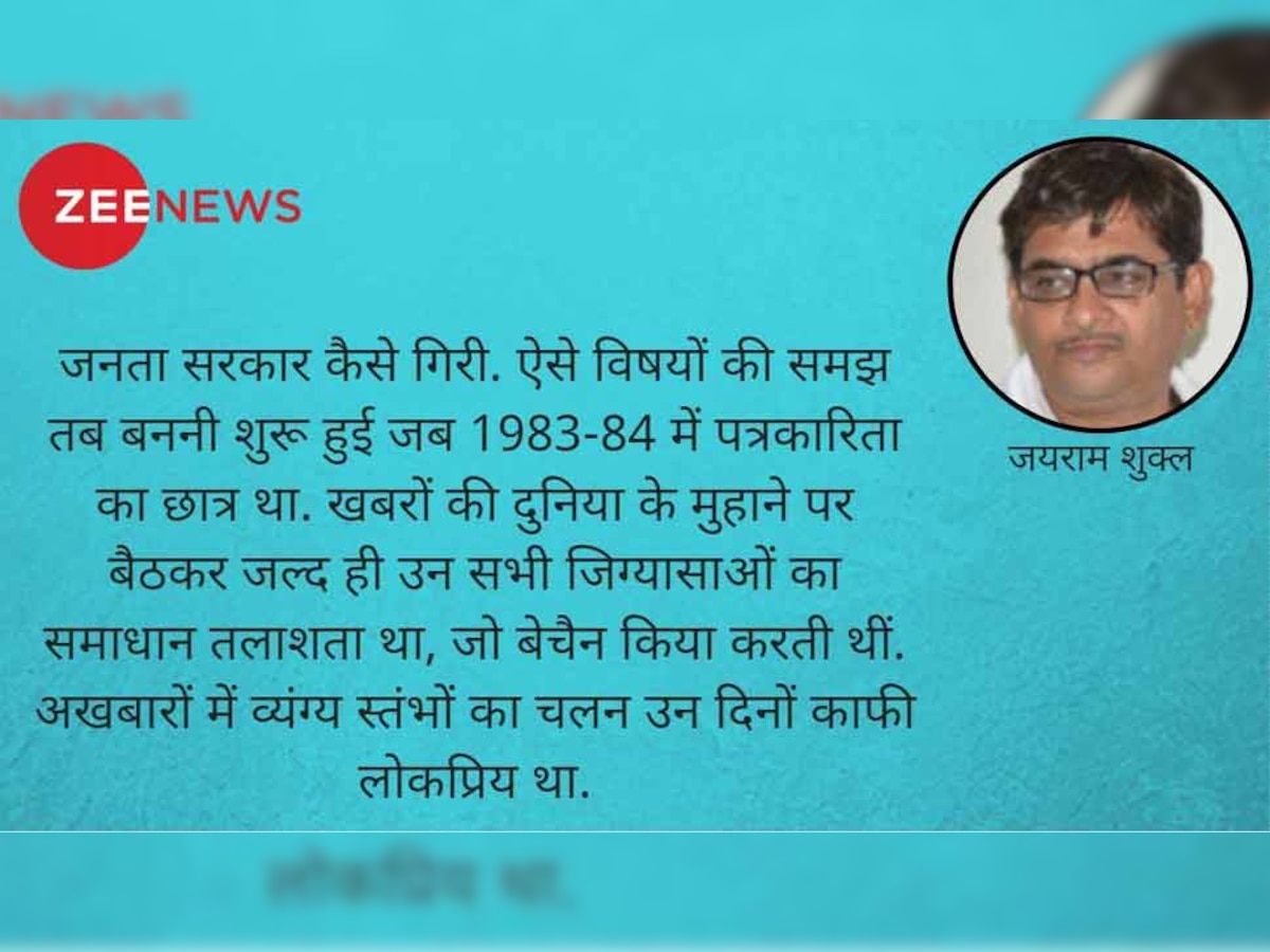 इमरजेंसी : जब छात्रों की हुंकार ने सिंहासन हिला दिया