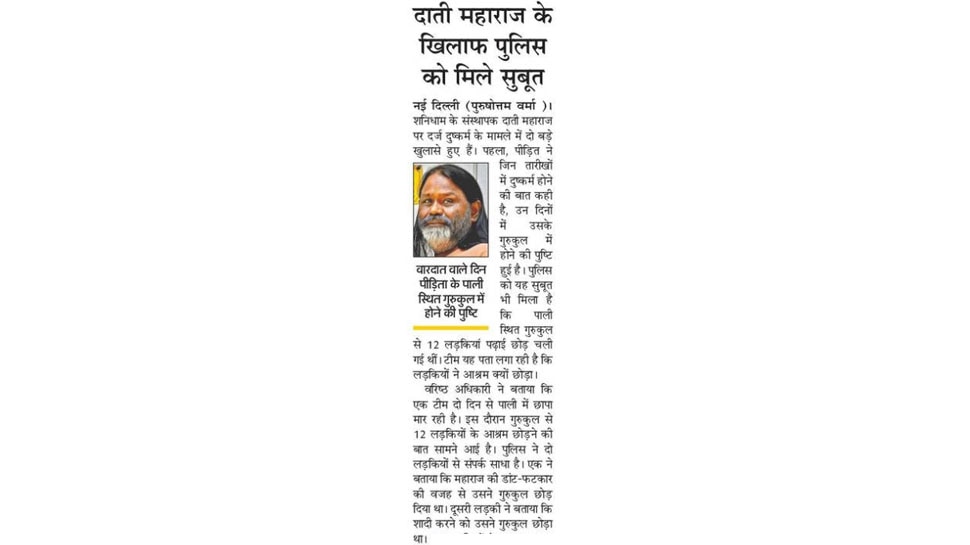 Top news of hindi and english newspaper