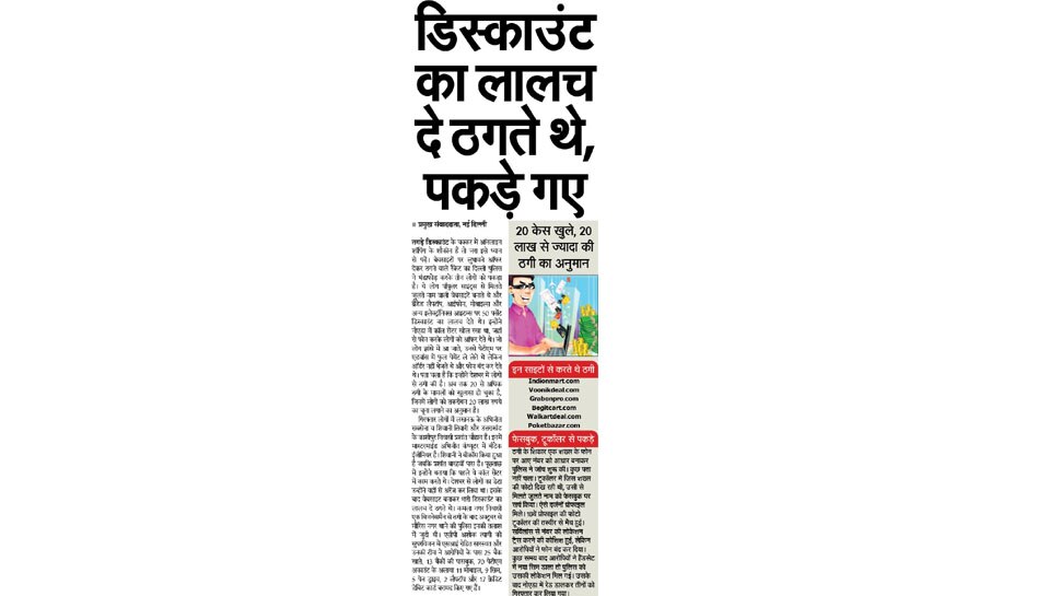 Top news of hindi and english newspaper
