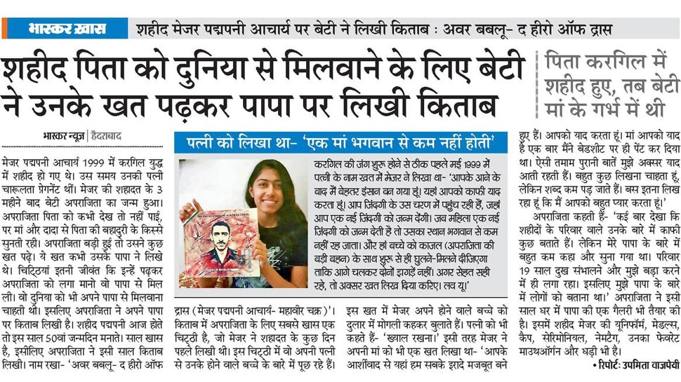 Top news of hindi and english newspaper
