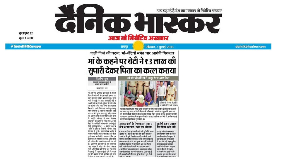 wife and daughter arrested for killing father in pali rajasthan wife and daughter arrested for killing father in pali rajasthan