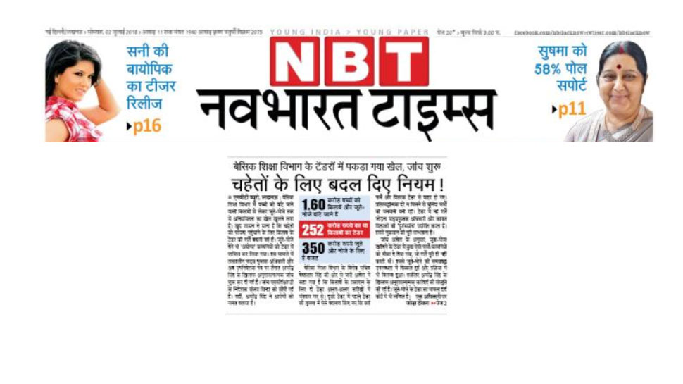 Scam in education department of Lucknow, UP Scam in education department of Lucknow, UP