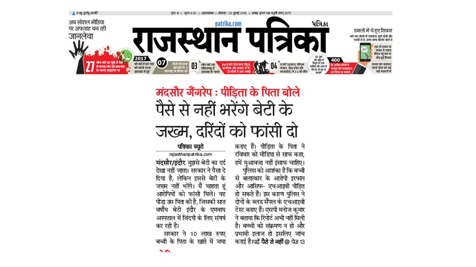 Mandsaur rape victim's father demands to hang the accused, denied money Mandsaur rape victim's father demands to hang the accused, denied money
